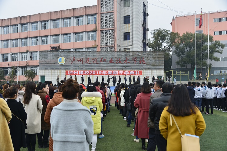 泸县建校举行2019年春期开学典礼